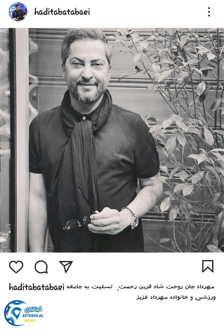 هادی طباطبایی