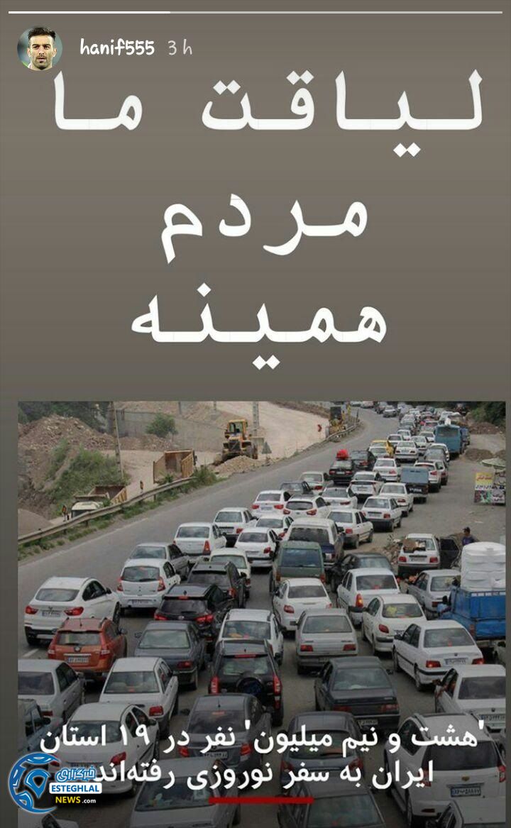 حنیف عمران زاده