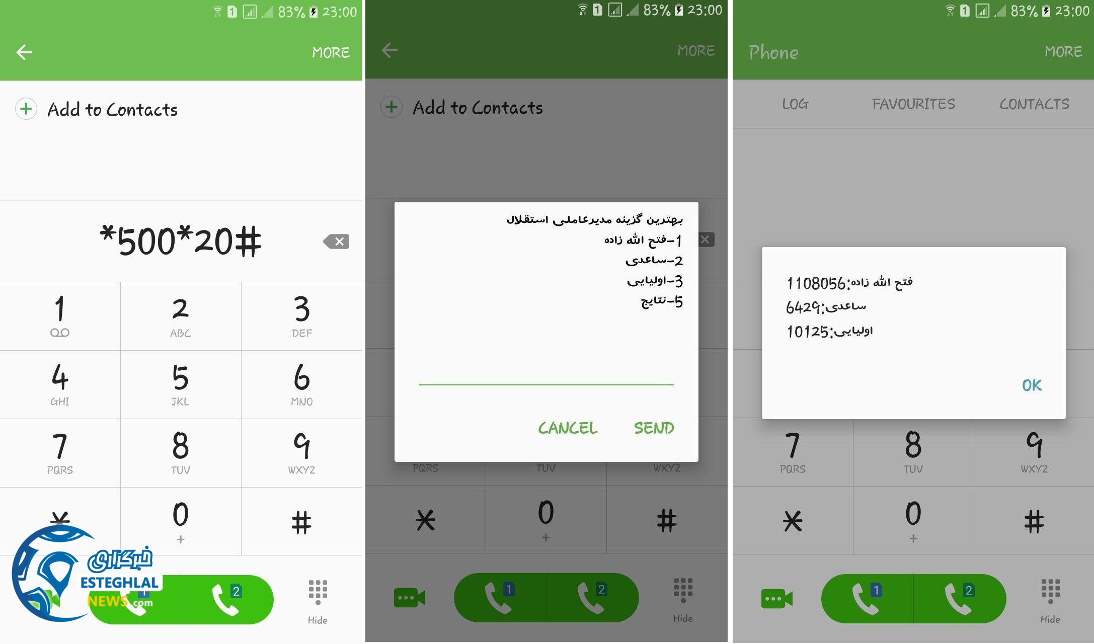 نظرسنجی همراه اول