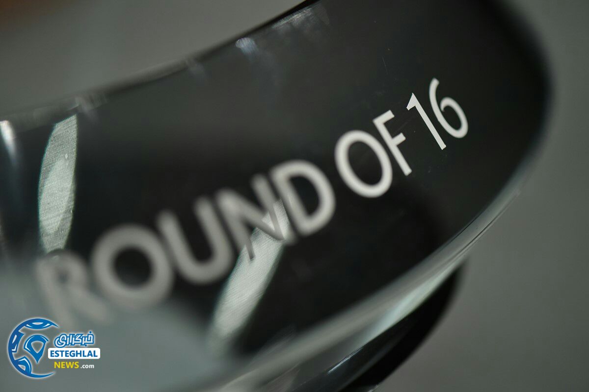 قرعه&zwnj;کشی مرحله 1/16 لیگ اروپا