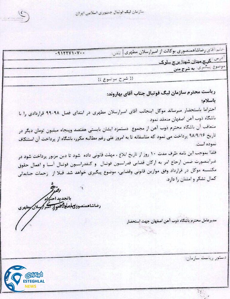 ارسلان مطهری