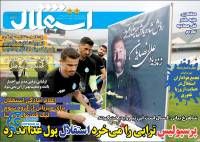 ادامه مطلب...