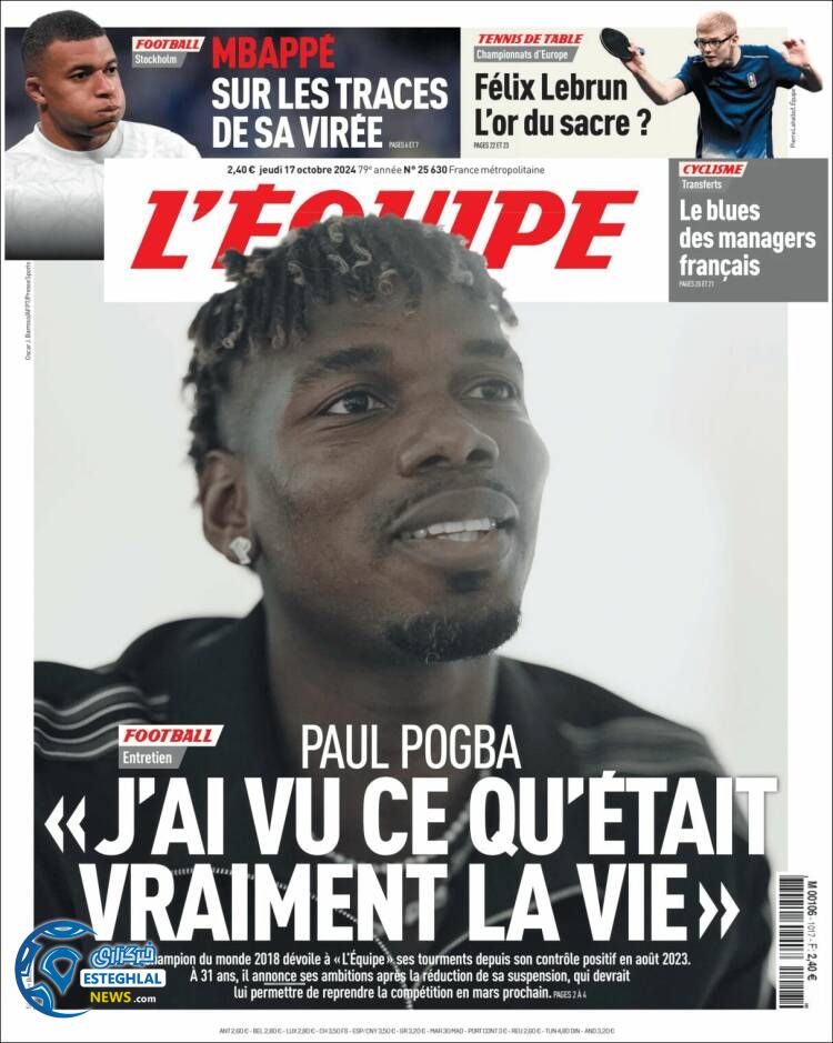 روزنامه ورزشی اکیپ پنجشنبه 26 مهر 1403 