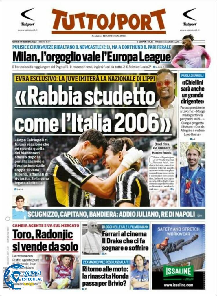 روزنامه ورزشی توتو اسپورت پنجشنبه 23 آذر 1402 