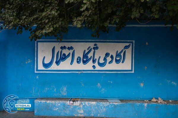 سرمربیان تیم های پایه استقلال