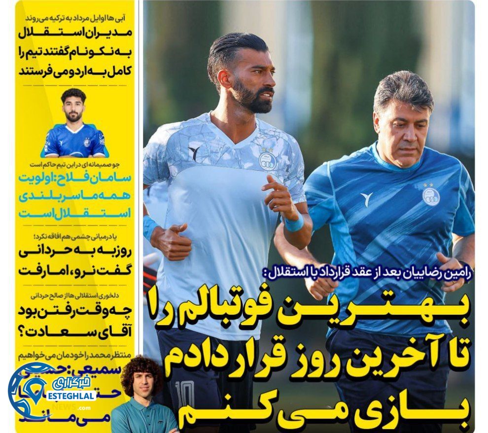 روزنامه های ورزشی ایران شنبه 30 تیر 1403     