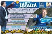 ادامه مطلب...