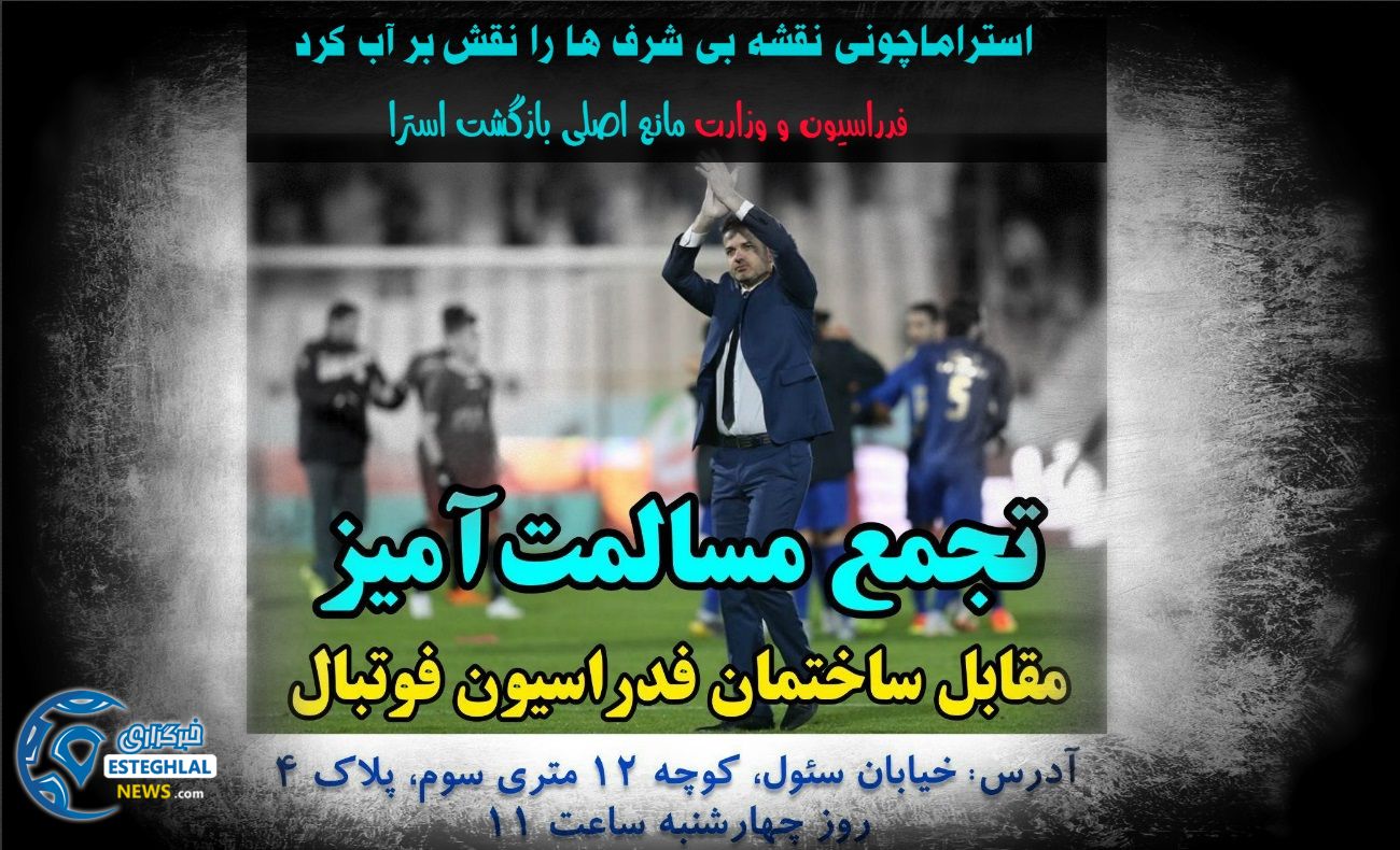 استراماچونی