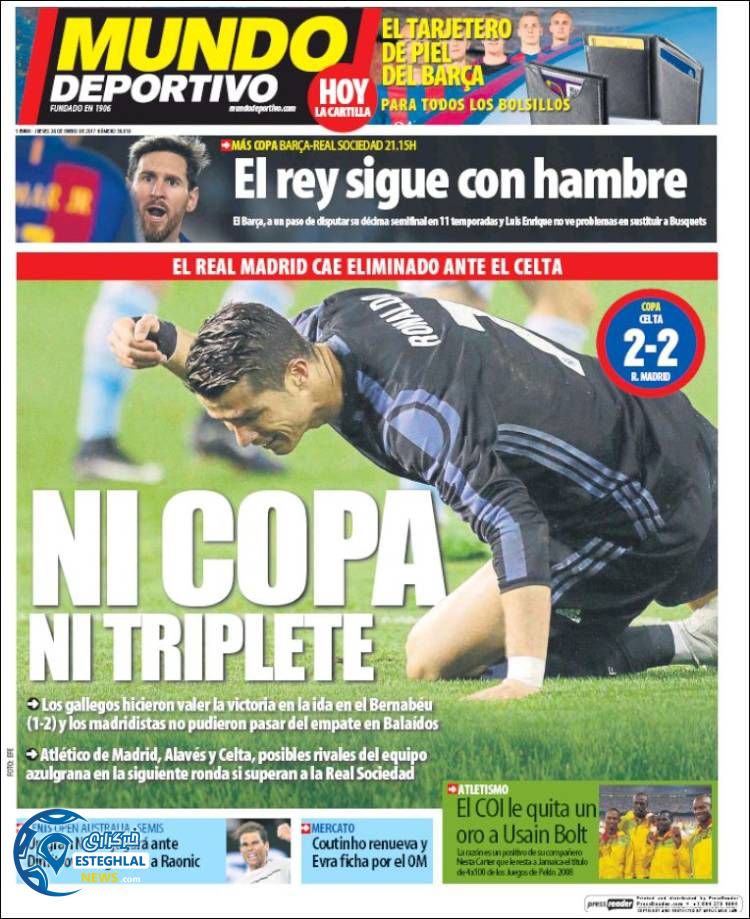 گیشه روزنامه ورزشی جهان 7 بهمن