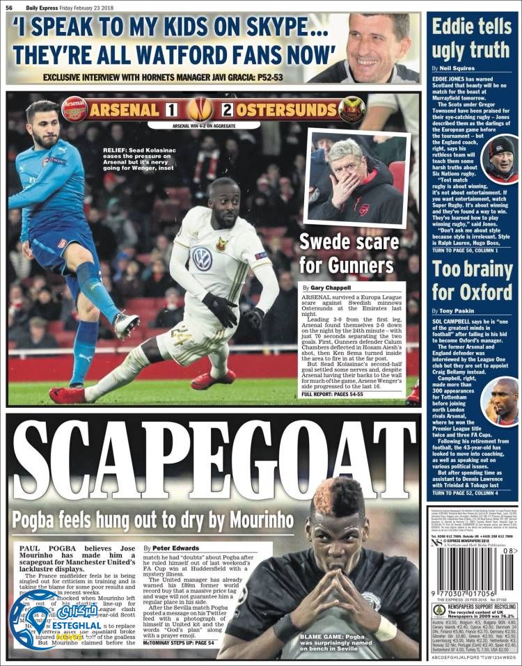 روزنامه ورزشی اکسپرس اسپورت جمعه 4 اسفند 1396