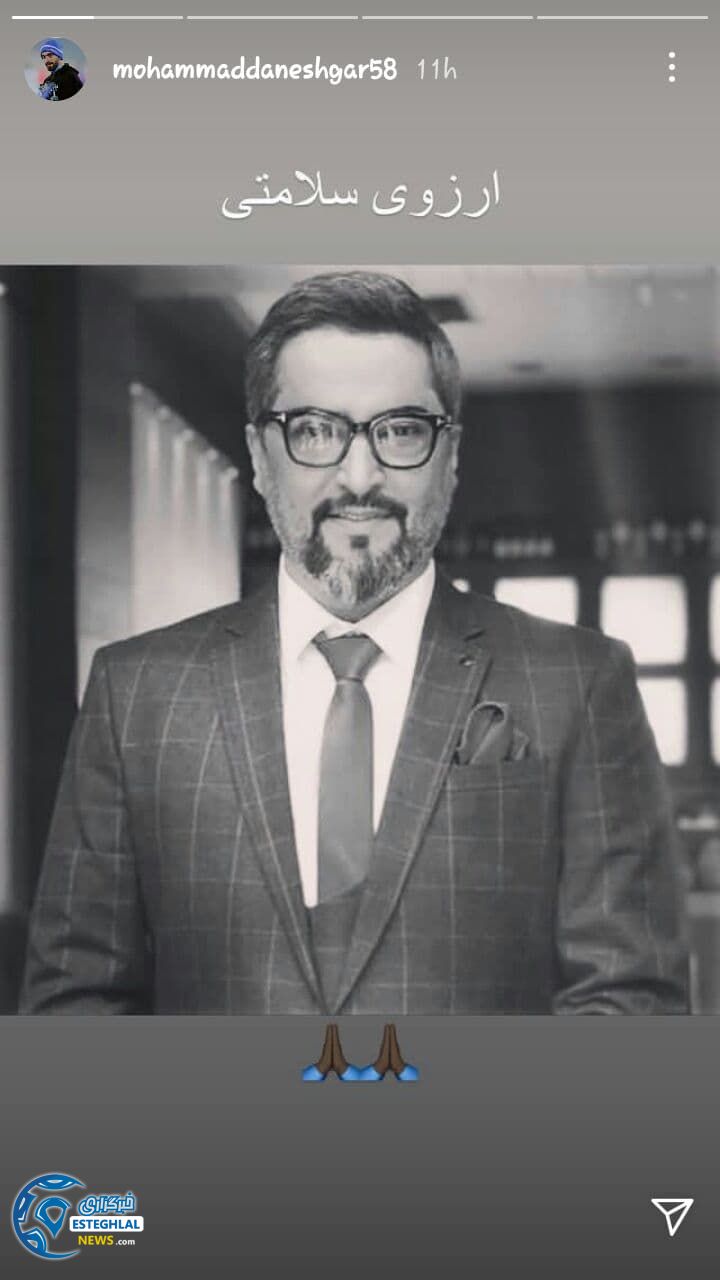 پیام استقلالی ها برای میناوند