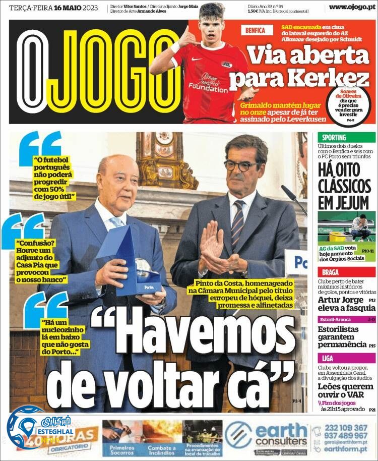 روزنامه ورزشی اوجوگو سه شنبه 26 اردیبهشت 1402 