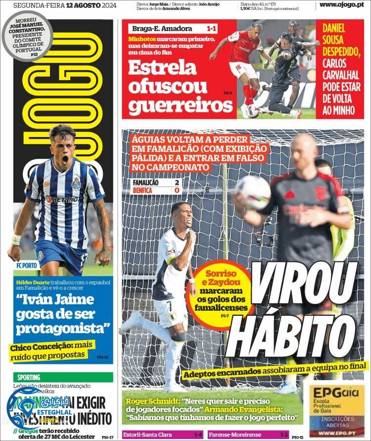 روزنامه  ورزشی اوجوگو دوشنبه 22 مرداد 1403 