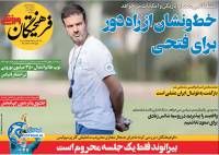 ادامه مطلب...