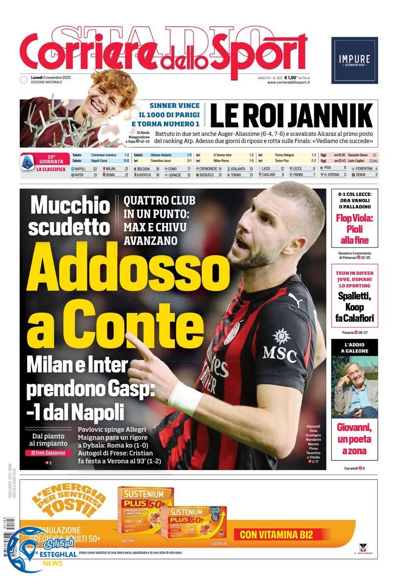 روزنامه ورزشی کوریره دلو اسپورت دوشنبه 12 آبان 1404 