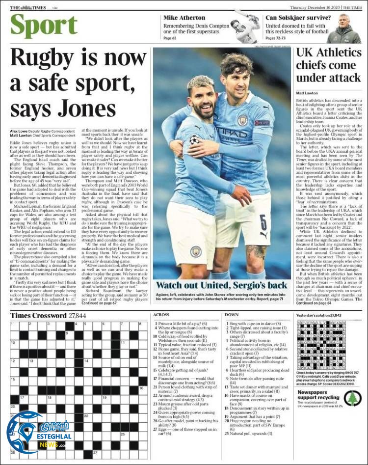 روزنامه ورزشی تایمز اسپورت پنجشنبه 20 آذر 1399