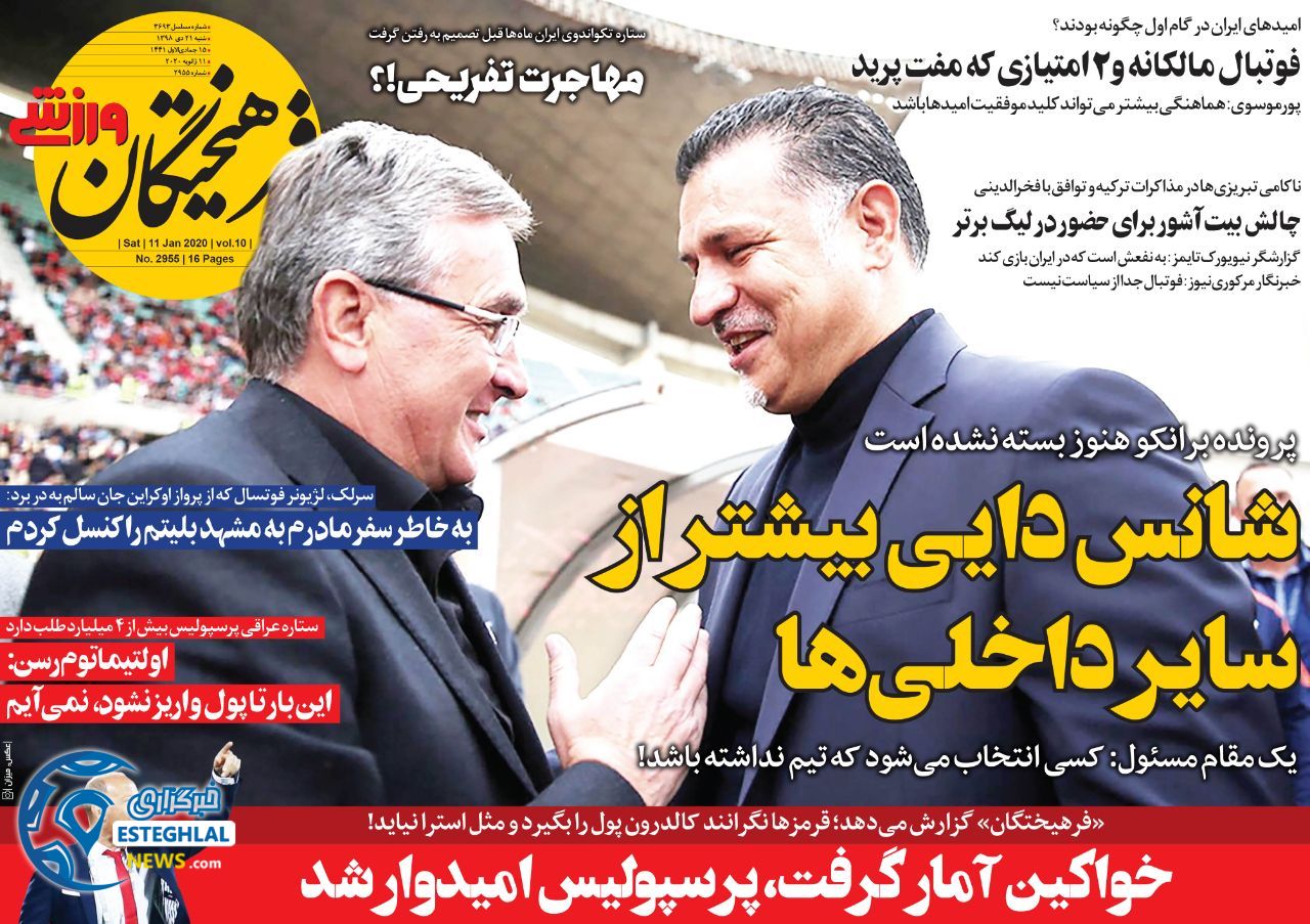 روزنامه فرهیختگان ورزشی شنبه 21 دی 1398        