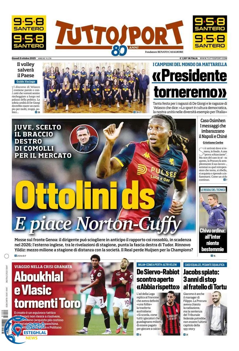 روزنامه  ورزشی توتو اسپورت پنجشنبه 17 مهر 1404  