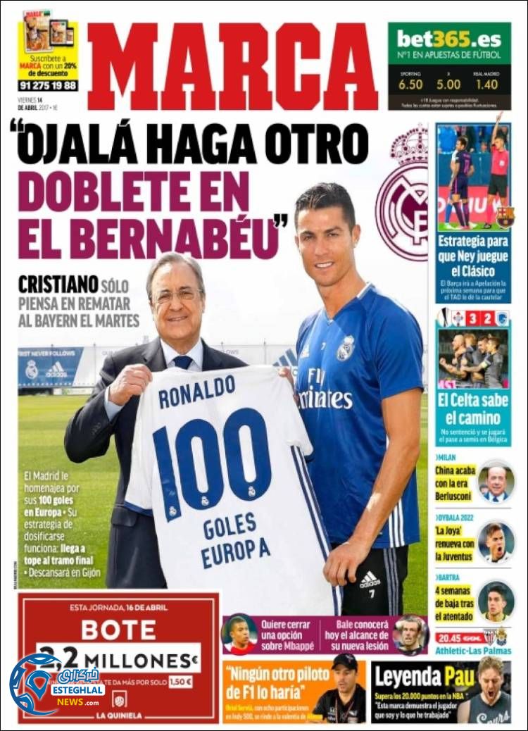 25 فروردین گیشه روزنامه جهان