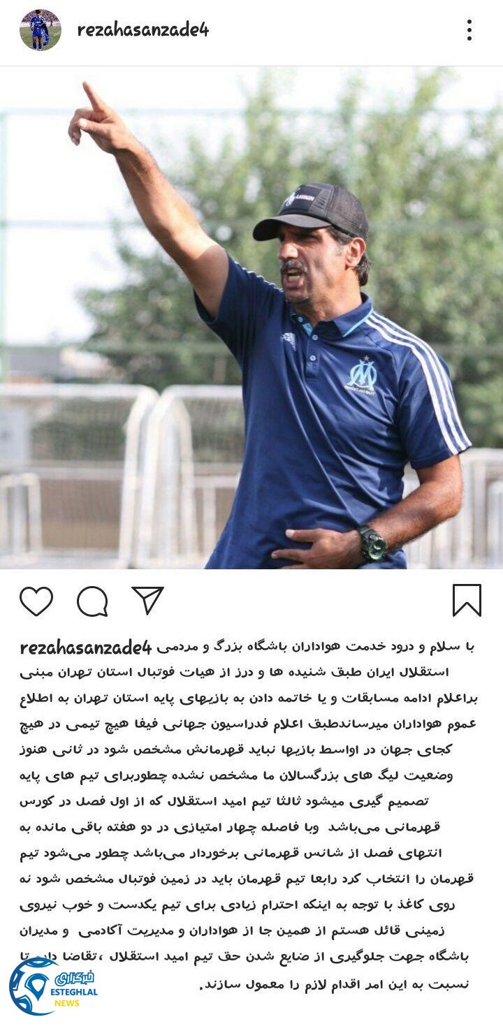 رضا حسن زاده