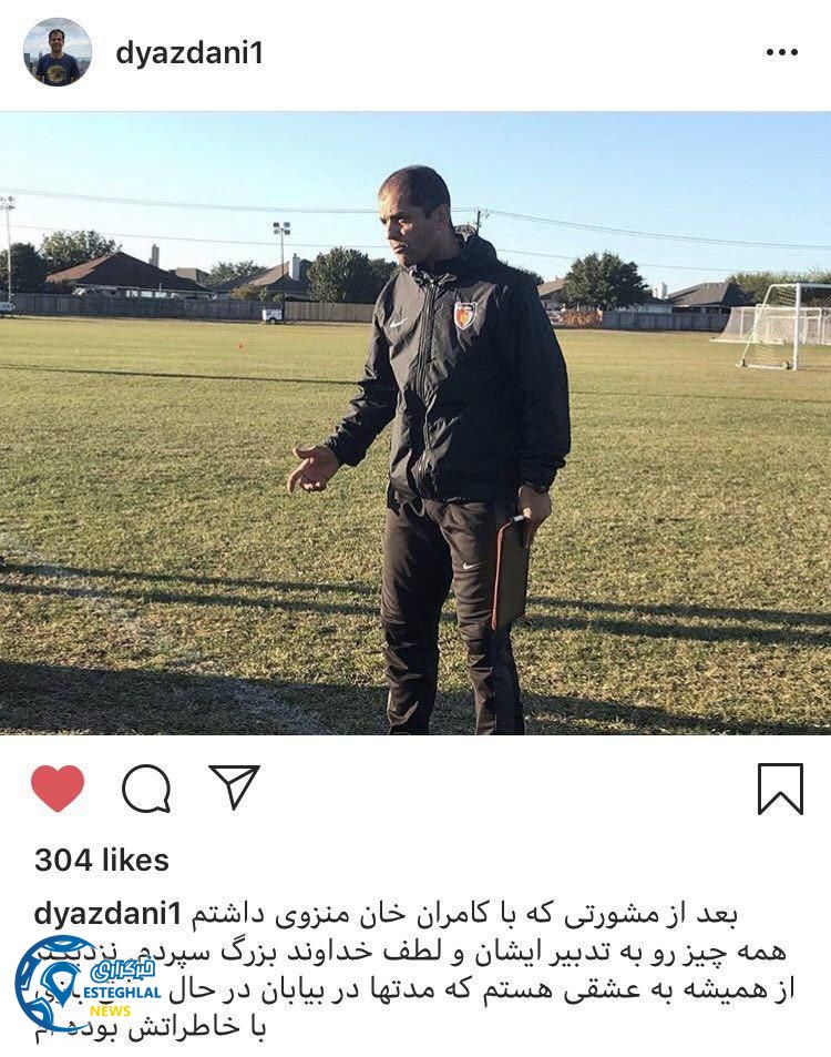 داریوش یزدانی