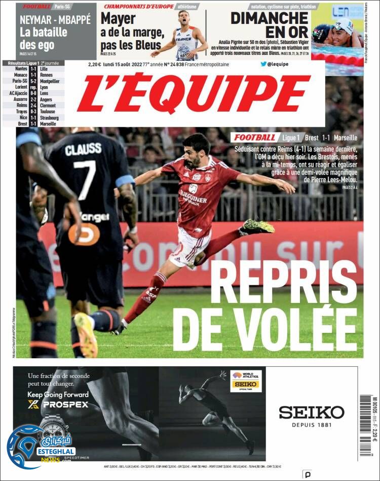 روزنامه ورزشی اکیپ دوشنبه 24 مرداد 1401