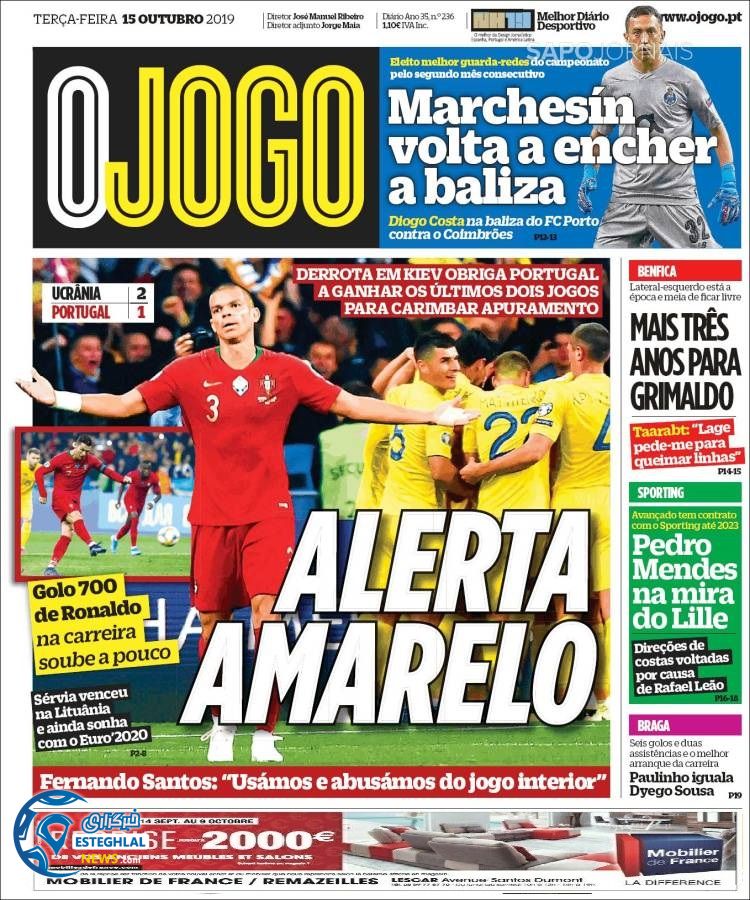 روزنامه ورزشی جوگو سه شنبه 23 مهر 1398