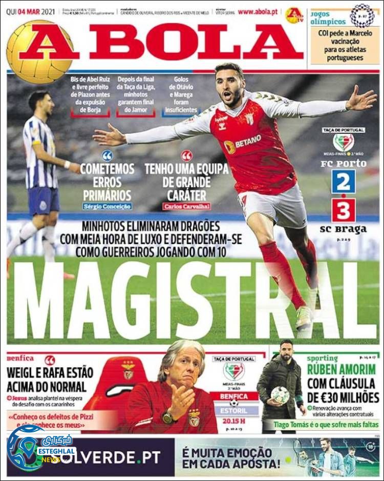 روزنامه ورزشی آبولا پنجشنبه 14 اسفند 1399