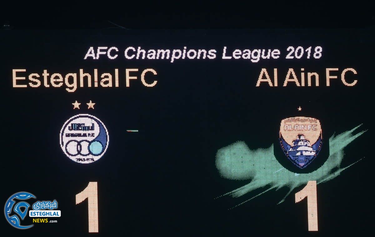 استقلال و العین