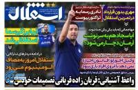 ادامه مطلب...