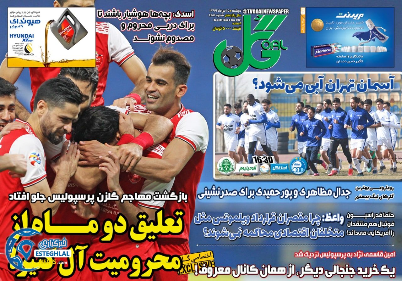 روزنامه گل دوشنبه 15 دی 1399                     