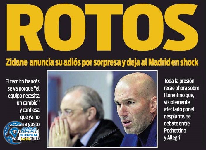 روزنامه های ورزشی جهان جمعه 11 خرداد 1397