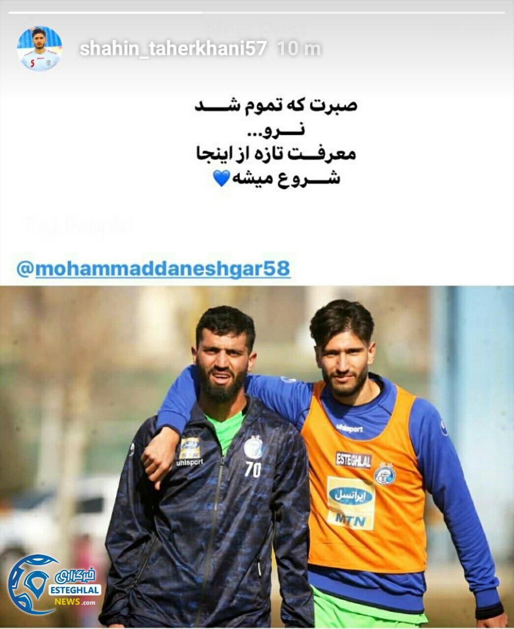 شاهین طاهرخانی