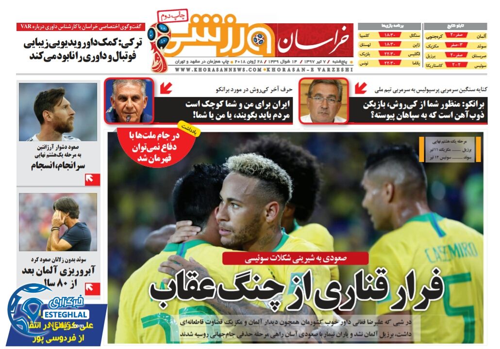 روزنامه خراسان ورزشی پنجشنبه 7 تیر 1397          