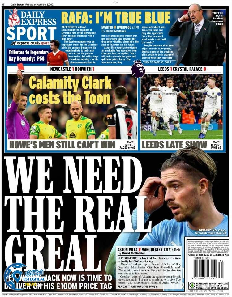 روزنامه ورزشی اکسپرس اسپورت چهارشنبه 10 آذر 1400