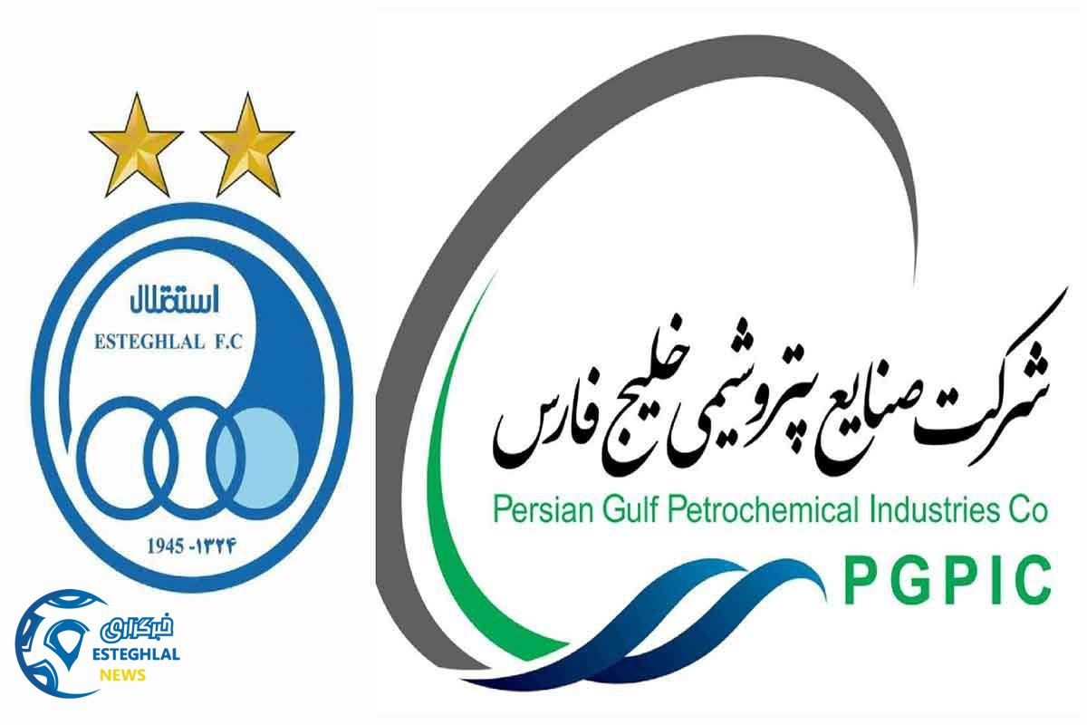 هلدینگ خلیج فارس و باشگاه استقلال(تاج)