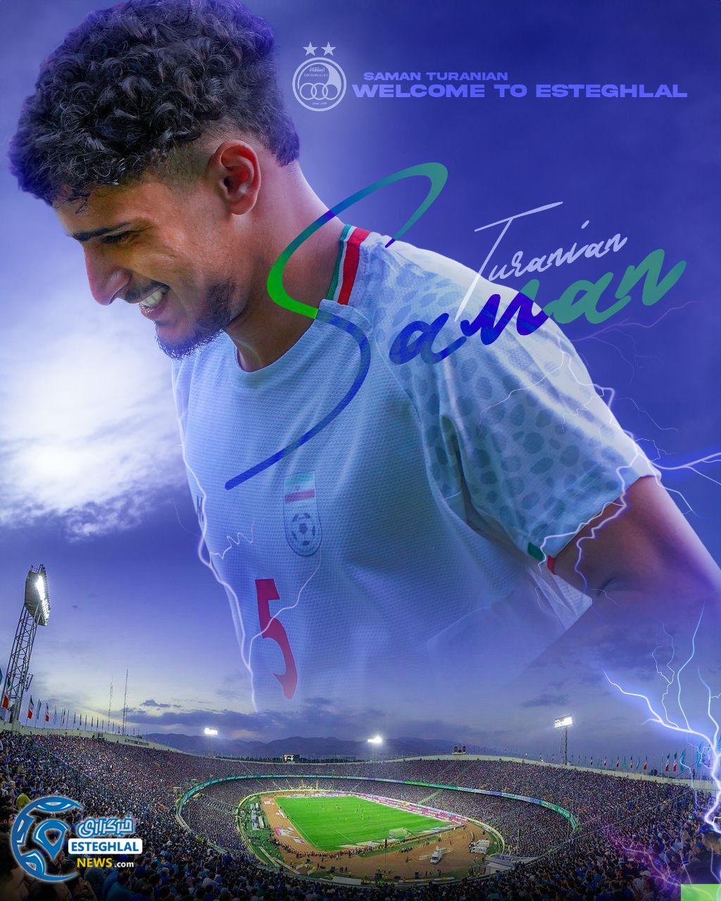 سامان تورانیان