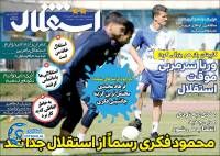 ادامه مطلب...