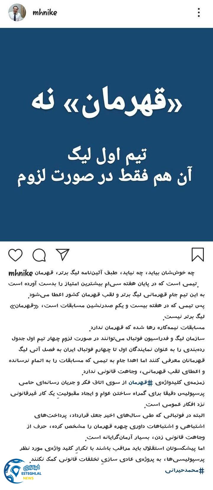 محمد حیرانی