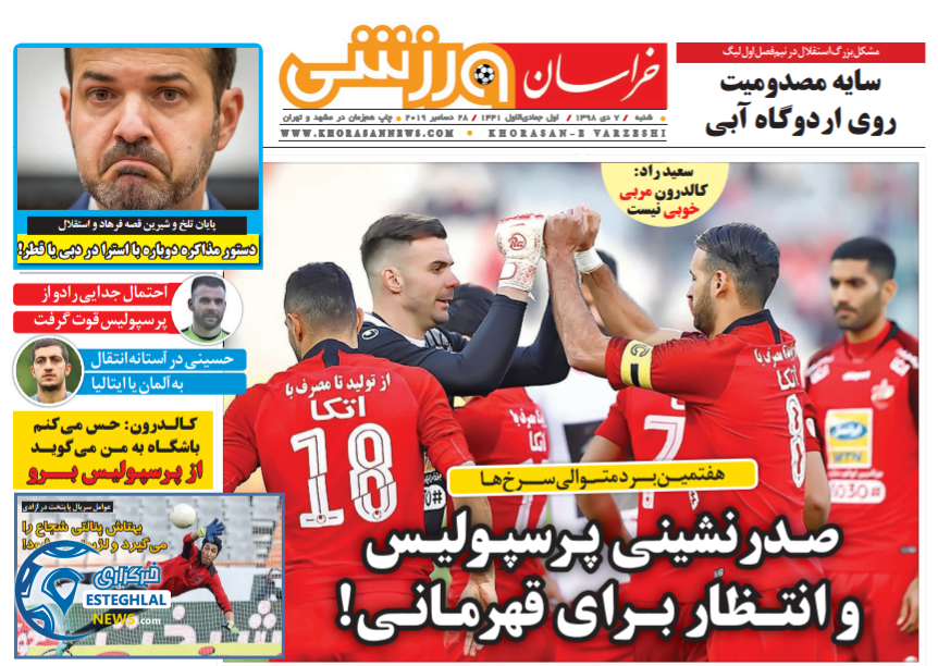 روزنامه خراسان ورزشی شنبه 7 دی 1398 