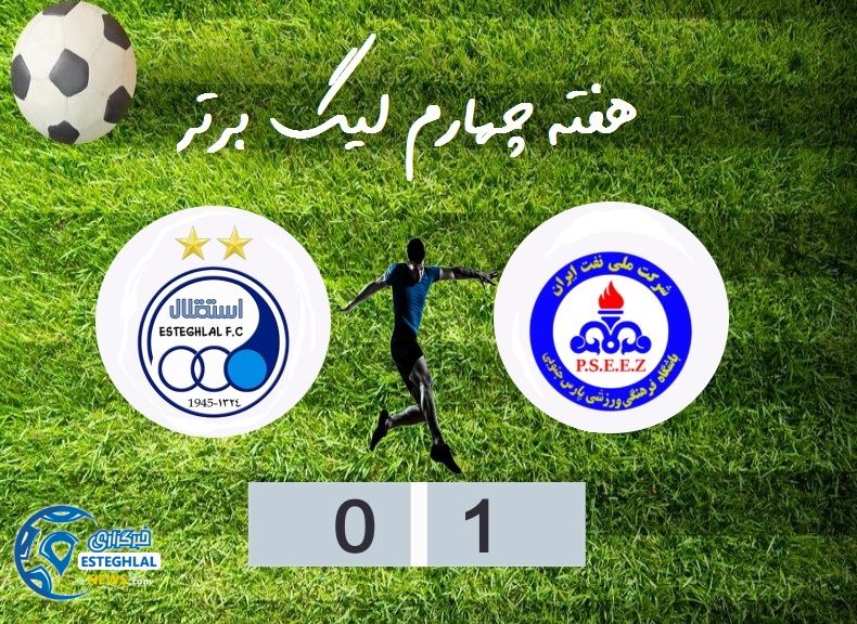 بازی پارس جنوبی جم و استقلال تهران