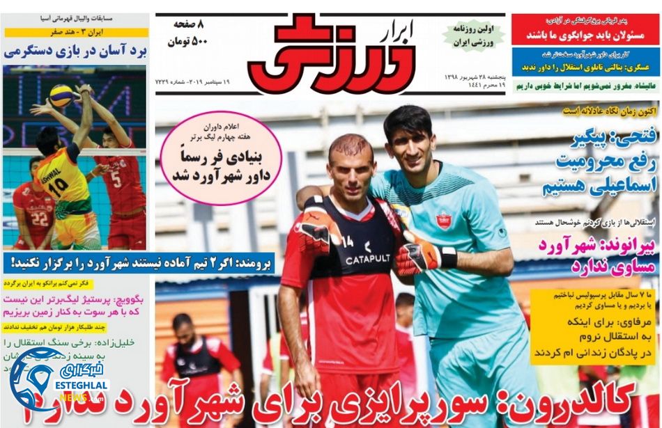 روزنامه ابرار ورزشی پنجشنبه 28 شهریور 1398   