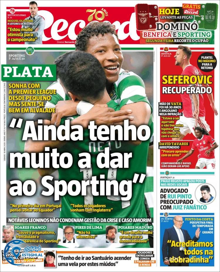 روزنامه ورزشی رکورد شنبه 30 فروردین 1399