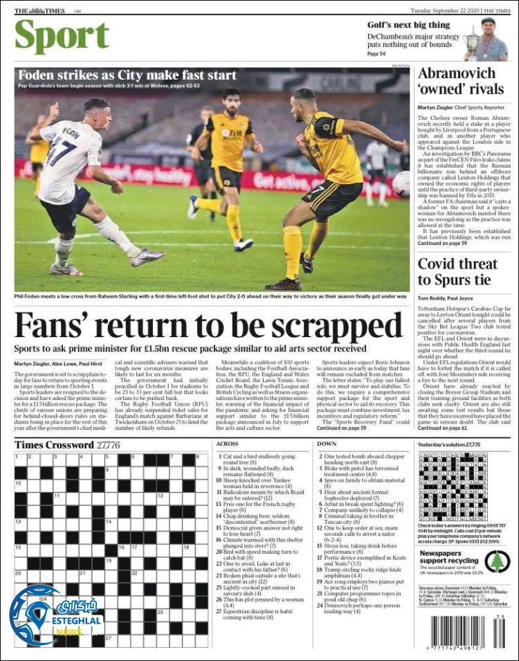 روزنامه ورزشی تایمز اسپورت سه شنبه 1 مهر 1399