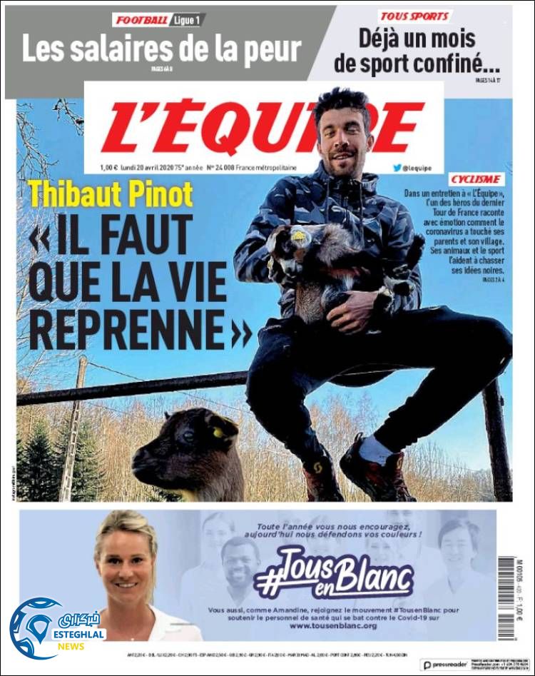 روزنامه ورزشی اکیپ دوشنبه 1 اردیبهشت 1399