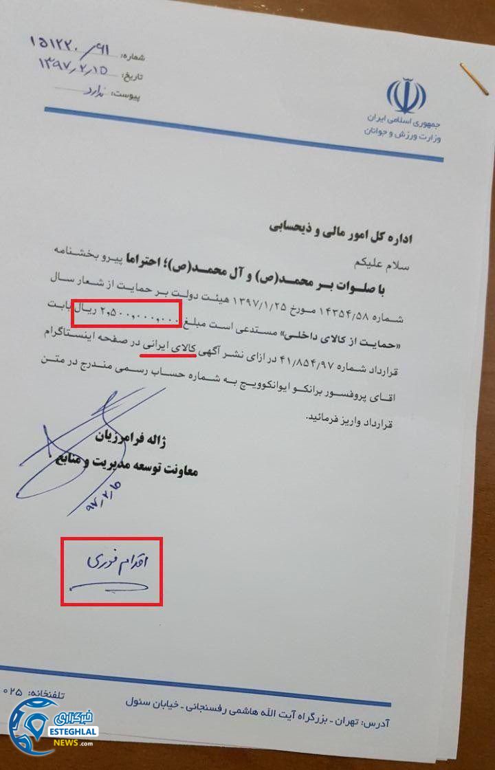 سند محرمانه