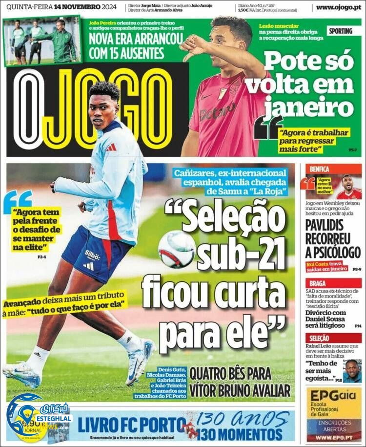 روزنامه ورزشی  اوجوگو پنجشنبه 24 آبان 1403 