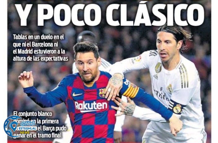 روزنامه های ورزشی جهان پنجشنبه 28 آذر 1398