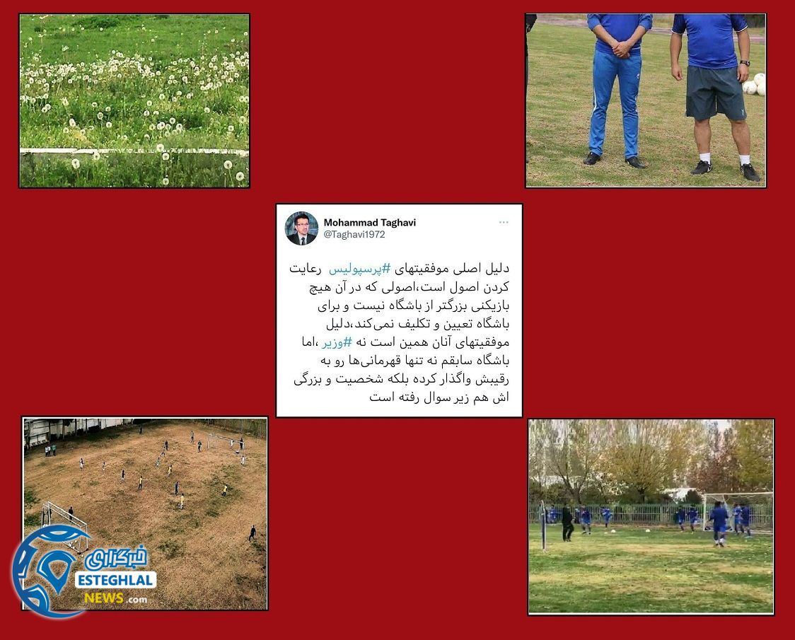 استقلال نیوز