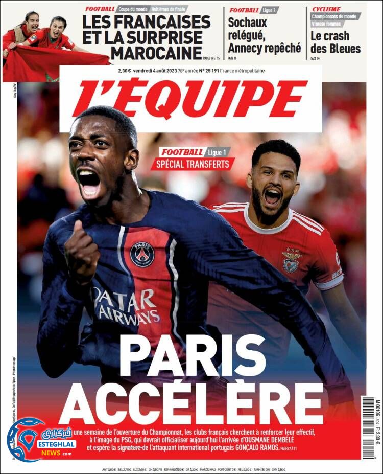 روزنامه  ورزشی اکیپ جمعه 13 مرداد 1402 